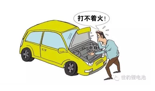 汽車熄火怎么辦-世豹新能源 汽車熄火怎么辦-世豹新能源