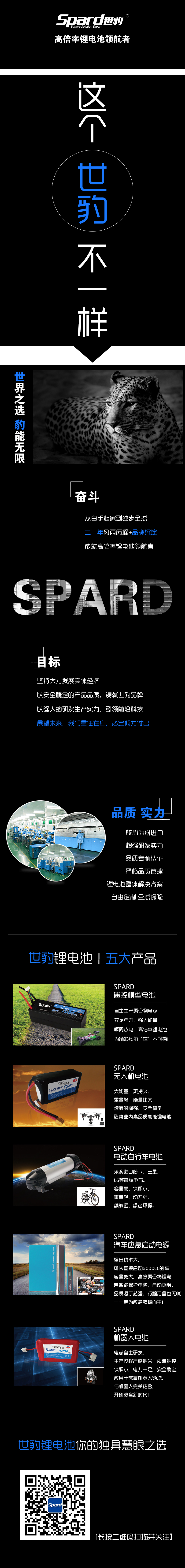 品牌故事 品牌故事