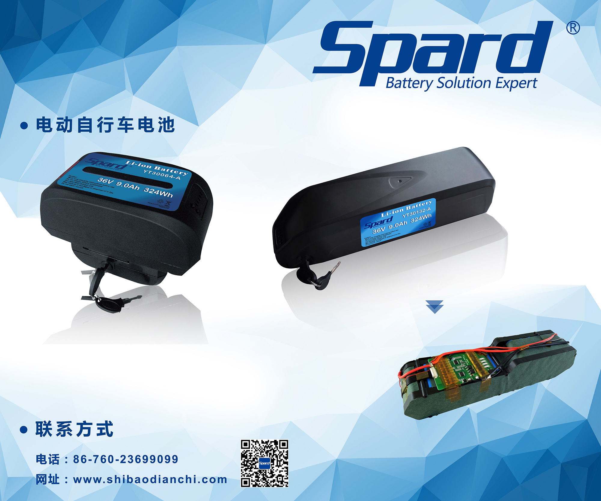 電動自行車電池2-900(w)x750(h)mm_動力磷酸鐵鋰電池 電動自行車電池2-900(w)x750(h)mm_動力磷酸鐵鋰電池