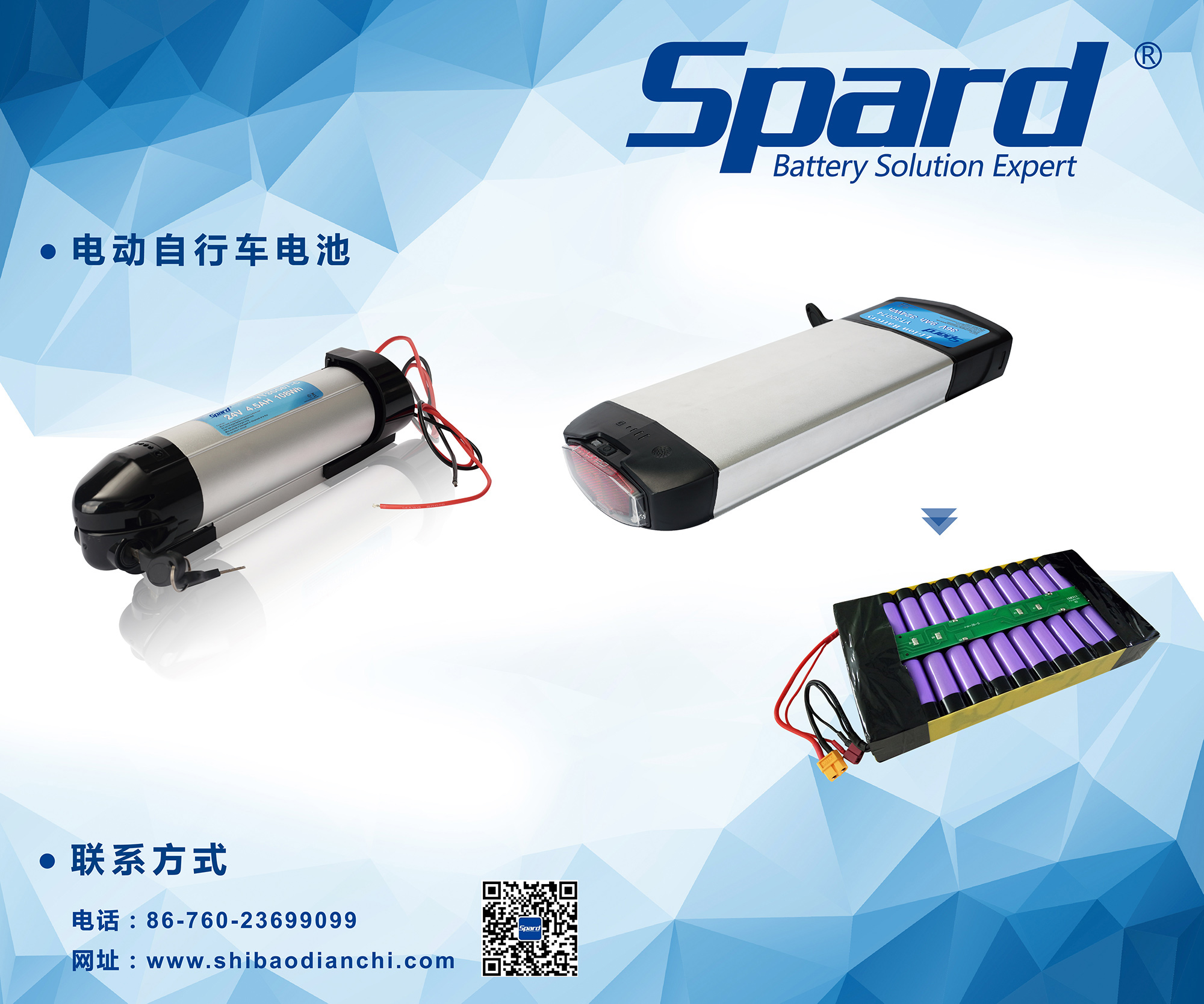 電動自行車電池3-900(w)x750(h)mm_電動自行車電池3 電動自行車電池3-900(w)x750(h)mm_電動自行車電池3
