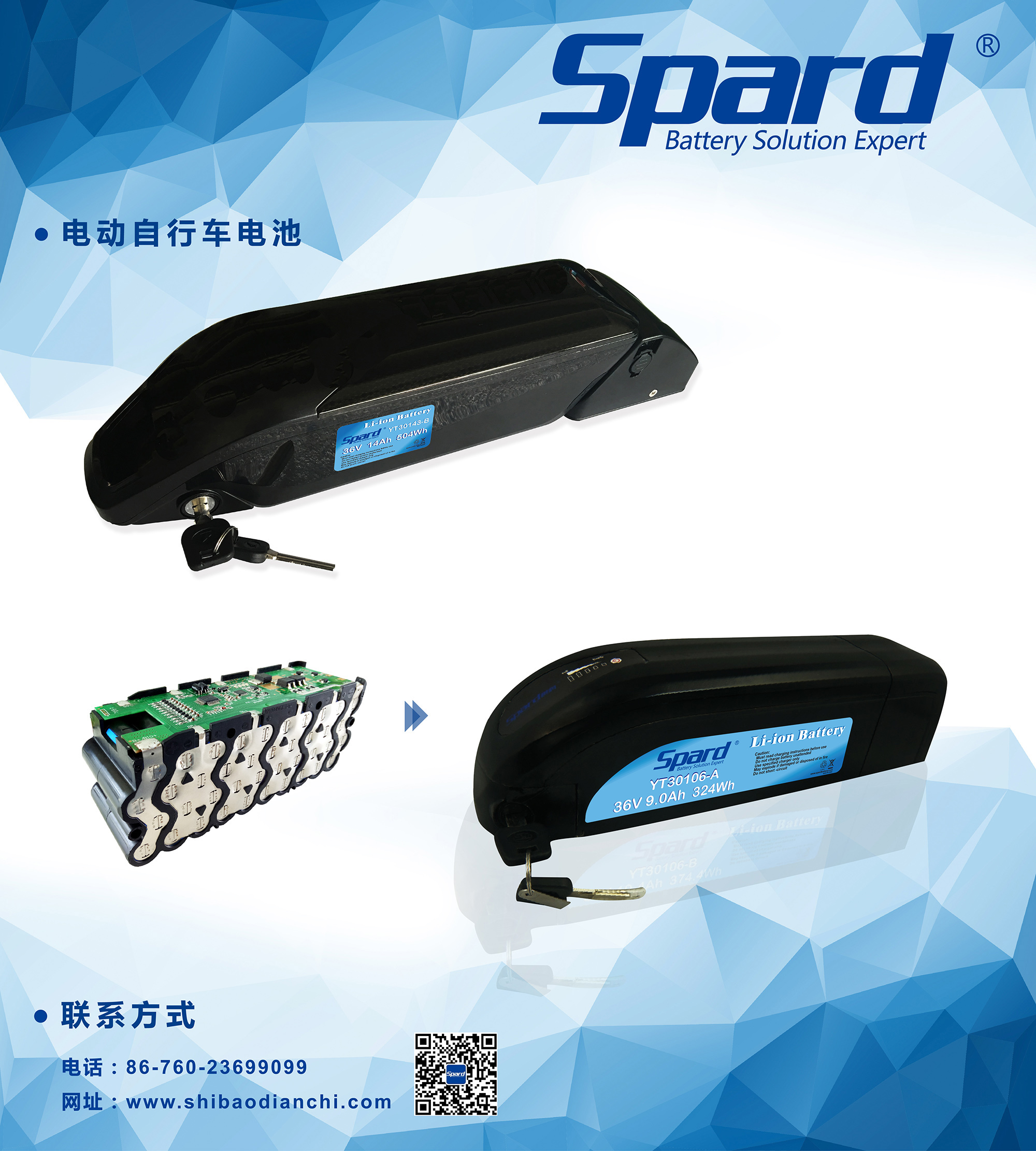 電動自行車電池-900(w)x1000(h)mm_平衡車+滑板車電池 電動自行車電池-900(w)x1000(h)mm_平衡車+滑板車電池