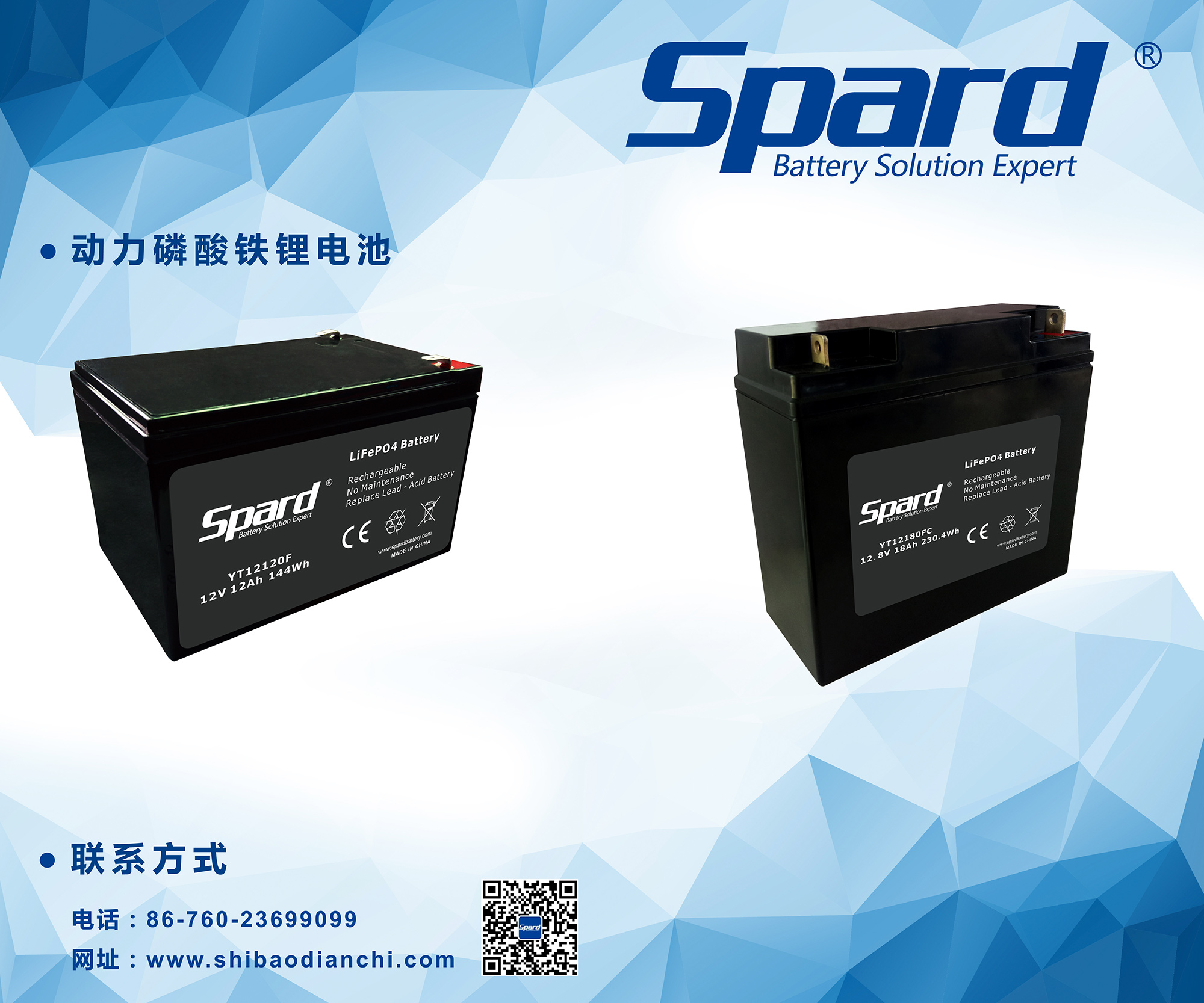 動力磷酸鐵鋰電池-900(w)x750(h)mm_動力磷酸鐵鋰電池 動力磷酸鐵鋰電池-900(w)x750(h)mm_動力磷酸鐵鋰電池